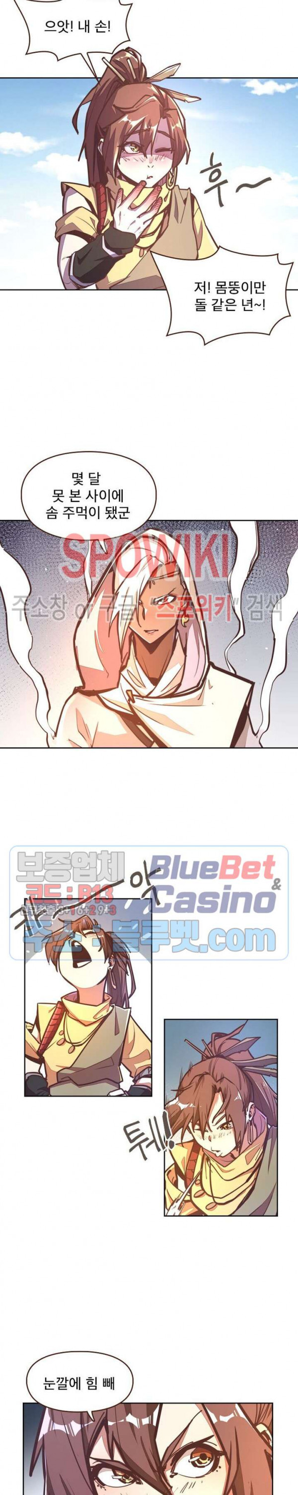 Life and Death: The Awakening Ch.32 p16