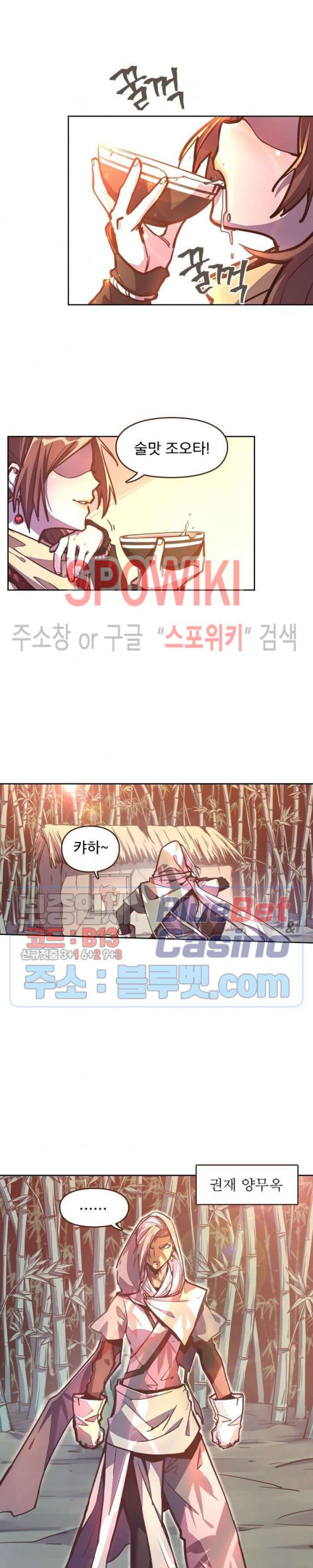 Life and Death: The Awakening Ch.32 p3