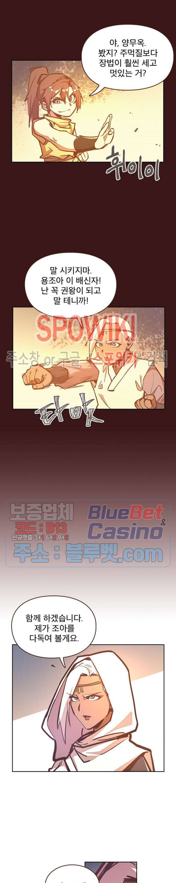 Life and Death: The Awakening Ch.33 p10