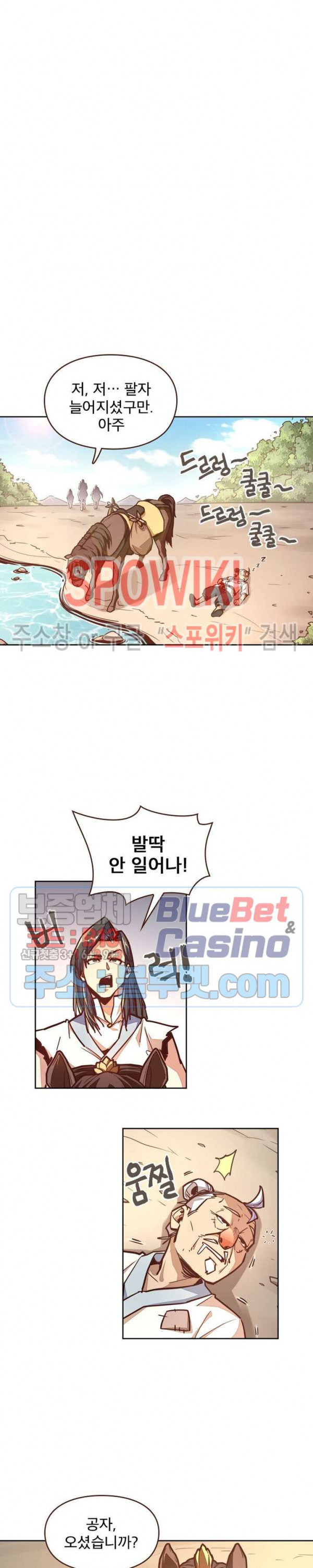 Life and Death: The Awakening Ch.33 p14