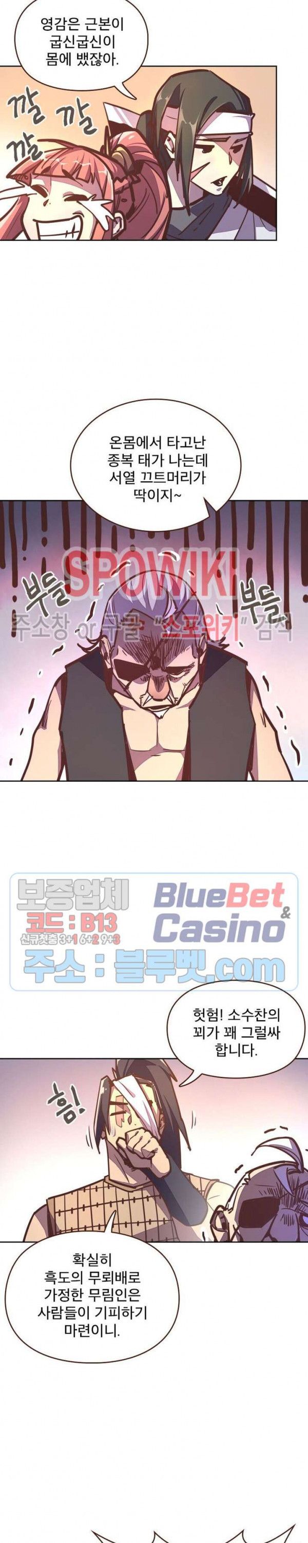 Life and Death: The Awakening Ch.33 p21