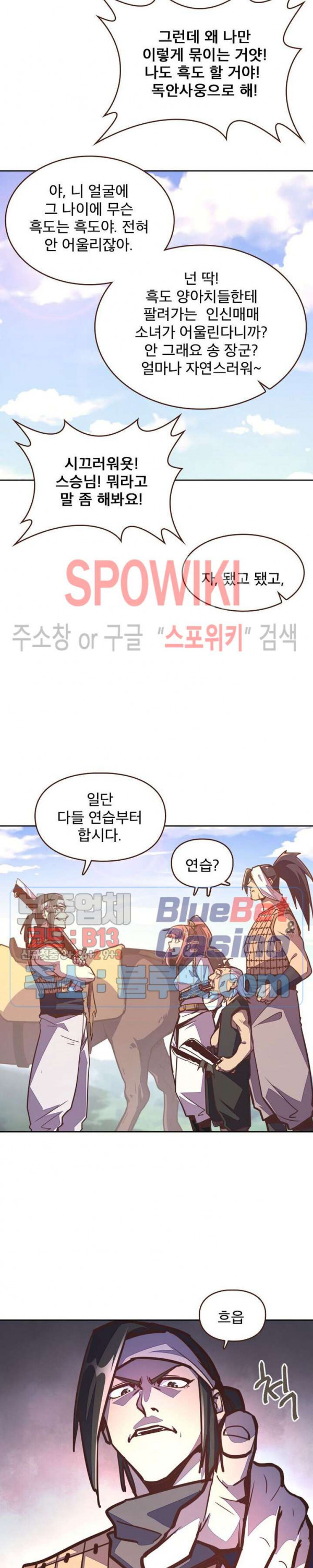 Life and Death: The Awakening Ch.33 p22