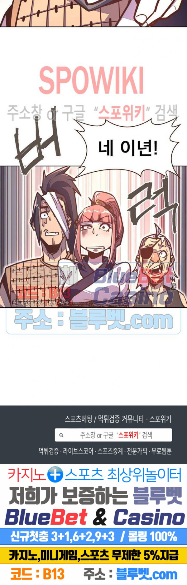 Life and Death: The Awakening Ch.33 p23