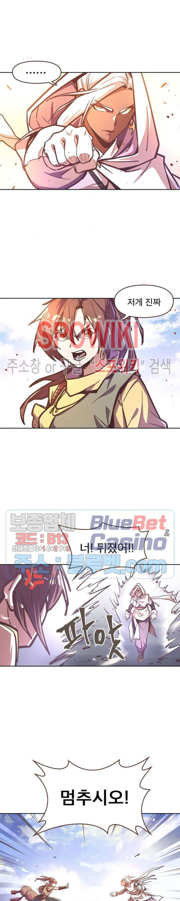 Life and Death: The Awakening Ch.34 p23