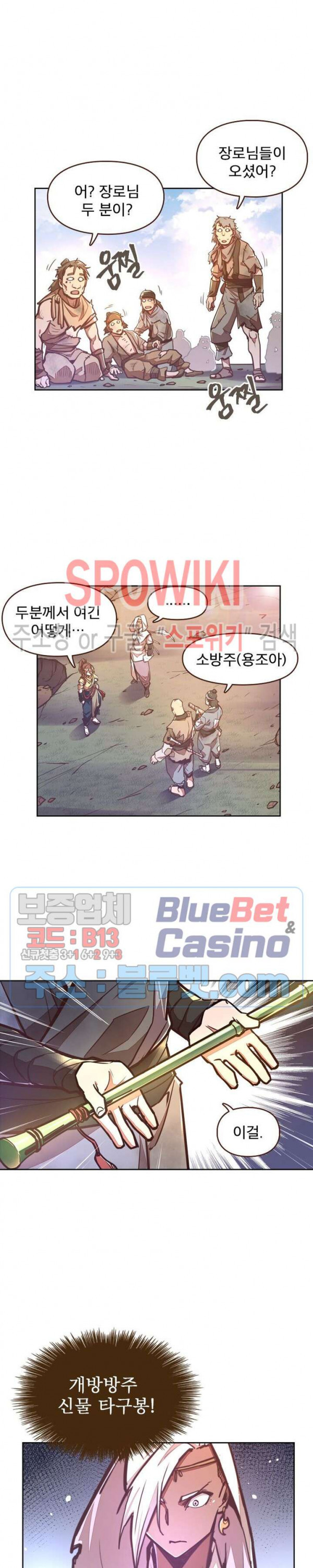 Life and Death: The Awakening Ch.34 p25