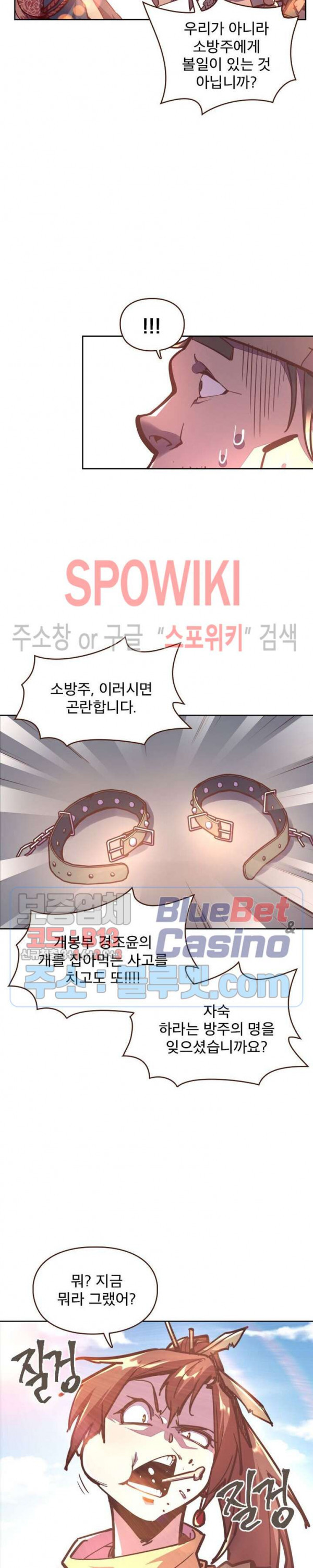 Life and Death: The Awakening Ch.34 p9