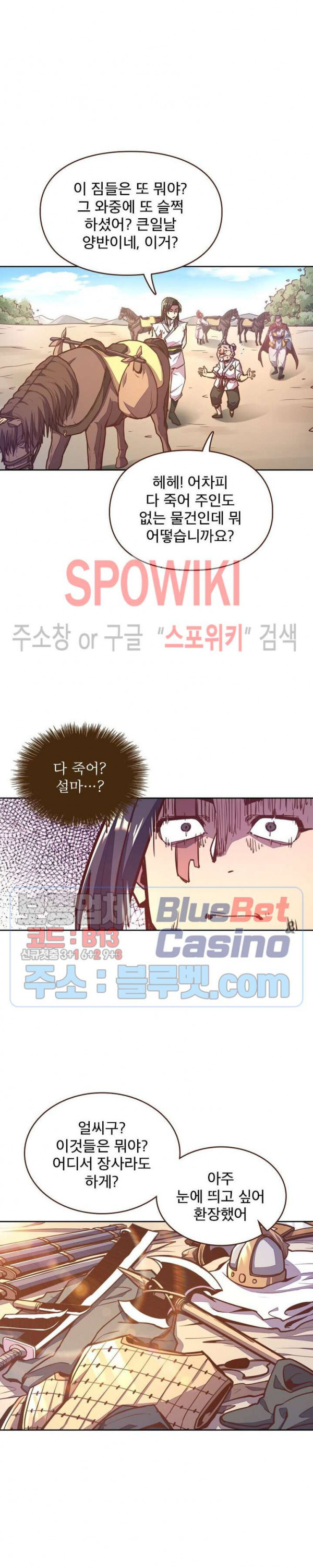 Life and Death: The Awakening Ch.35 p16