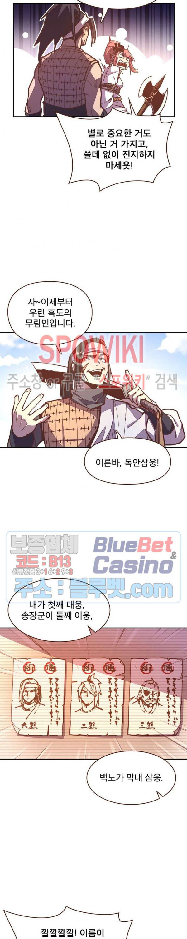 Life and Death: The Awakening Ch.35 p19