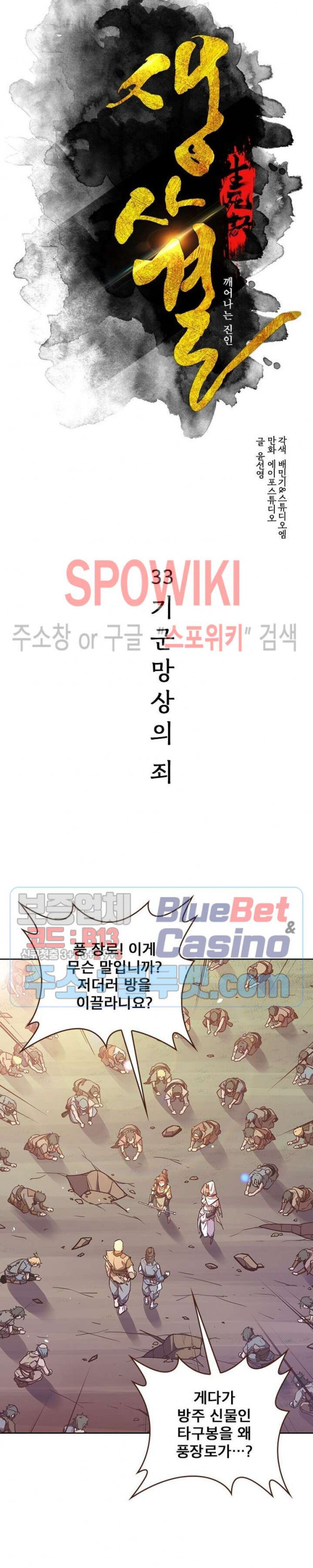 Life and Death: The Awakening Ch.35 p2