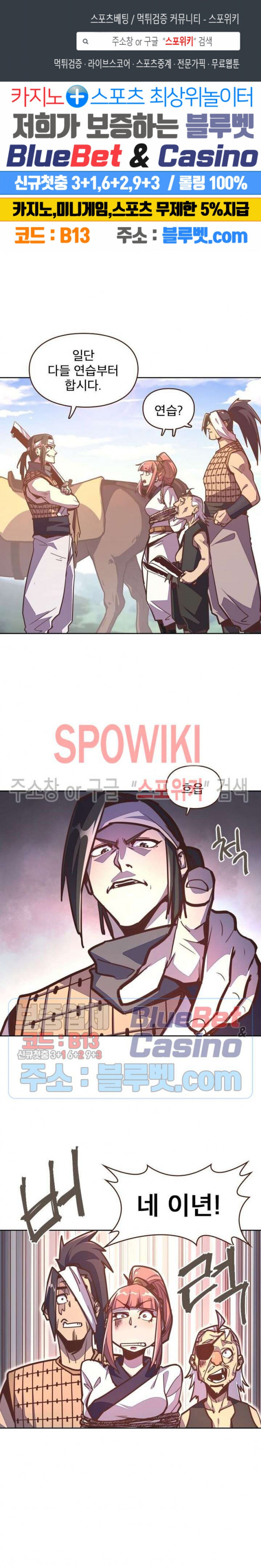 Life and Death: The Awakening Ch.36 p1