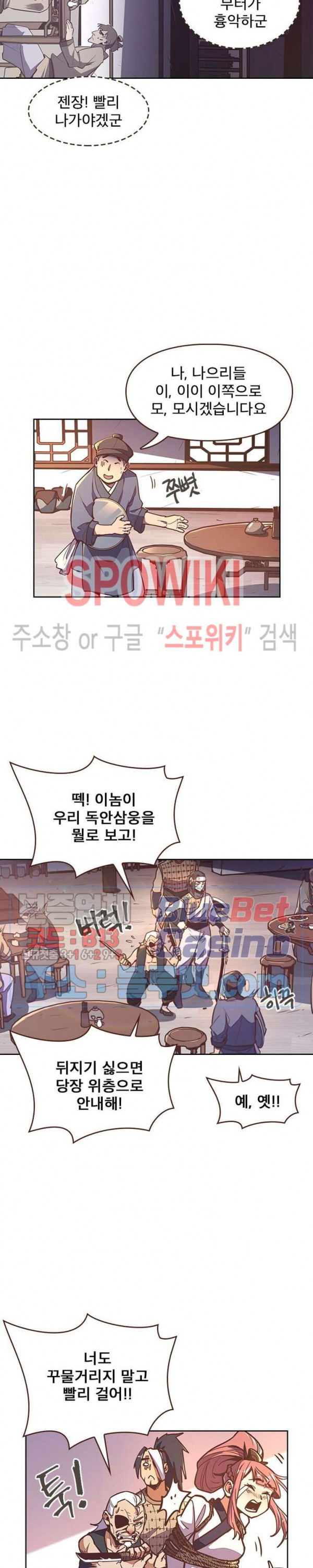 Life and Death: The Awakening Ch.36 p11