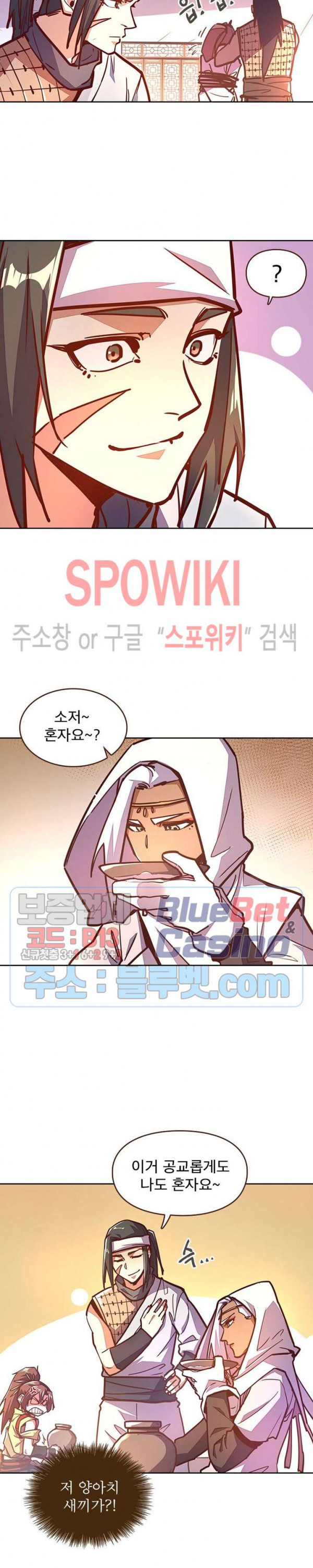 Life and Death: The Awakening Ch.36 p17