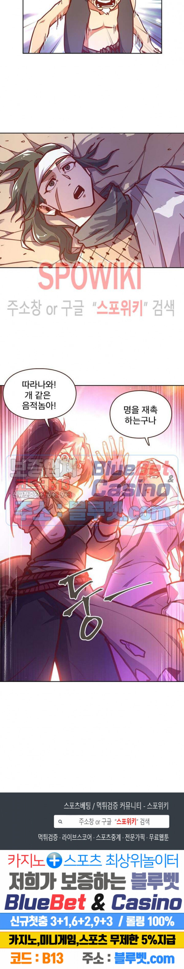 Life and Death: The Awakening Ch.36 p21