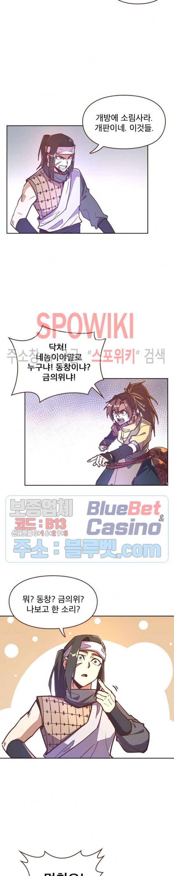 Life and Death: The Awakening Ch.37 p16