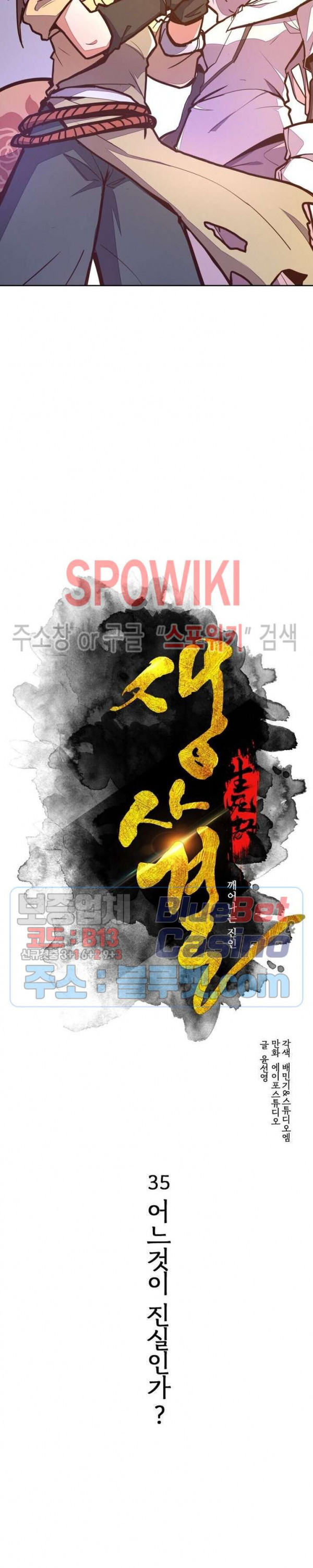 Life and Death: The Awakening Ch.37 p2