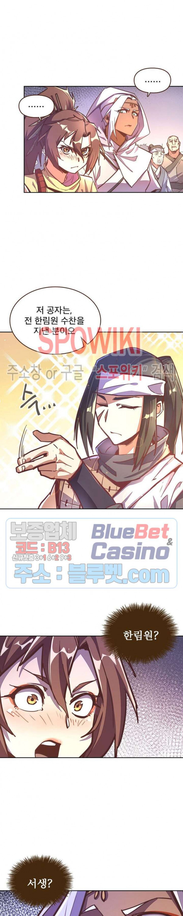 Life and Death: The Awakening Ch.37 p20
