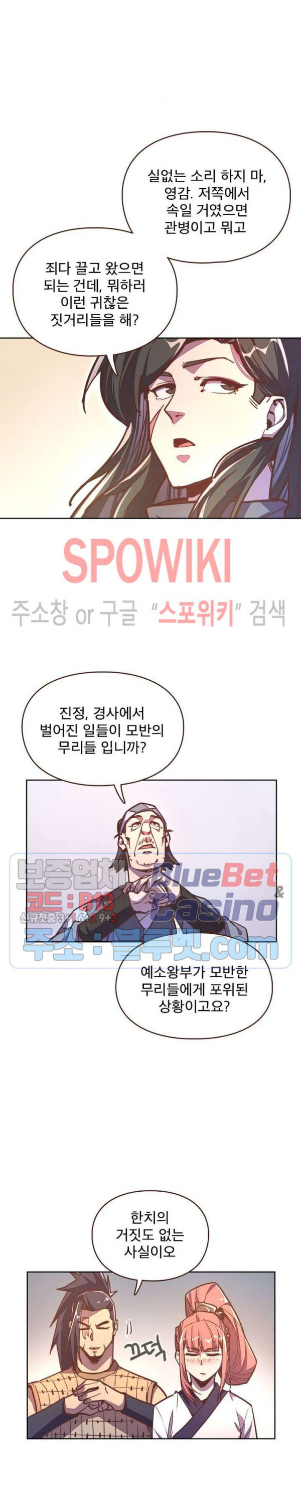 Life and Death: The Awakening Ch.37 p22