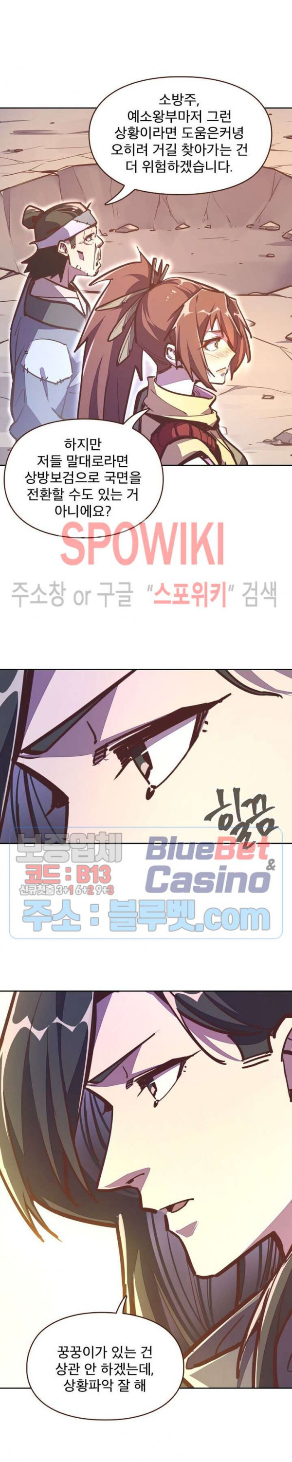Life and Death: The Awakening Ch.37 p24