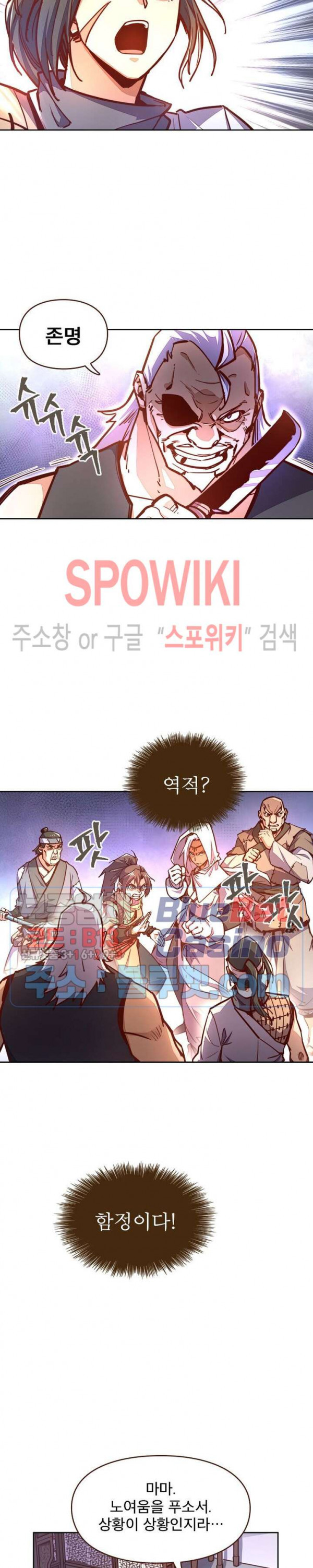 Life and Death: The Awakening Ch.37 p4