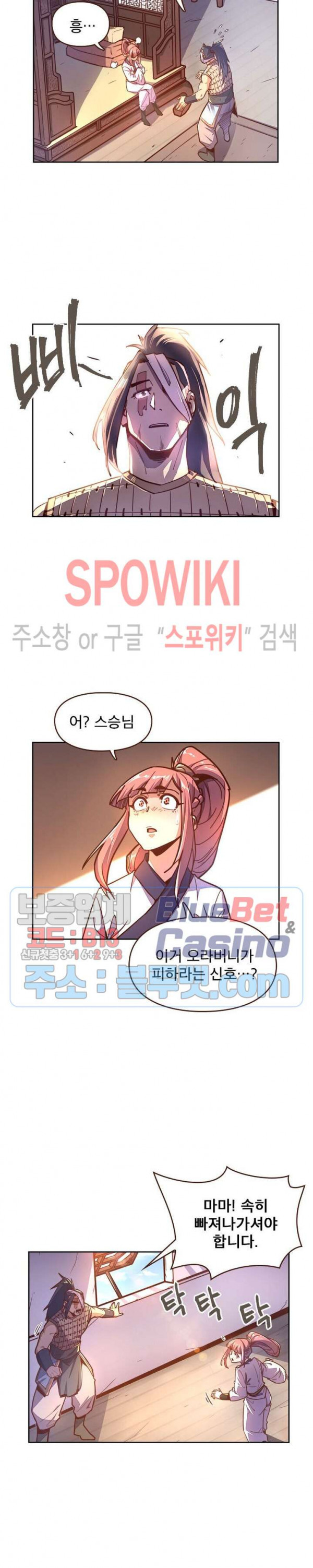 Life and Death: The Awakening Ch.37 p5