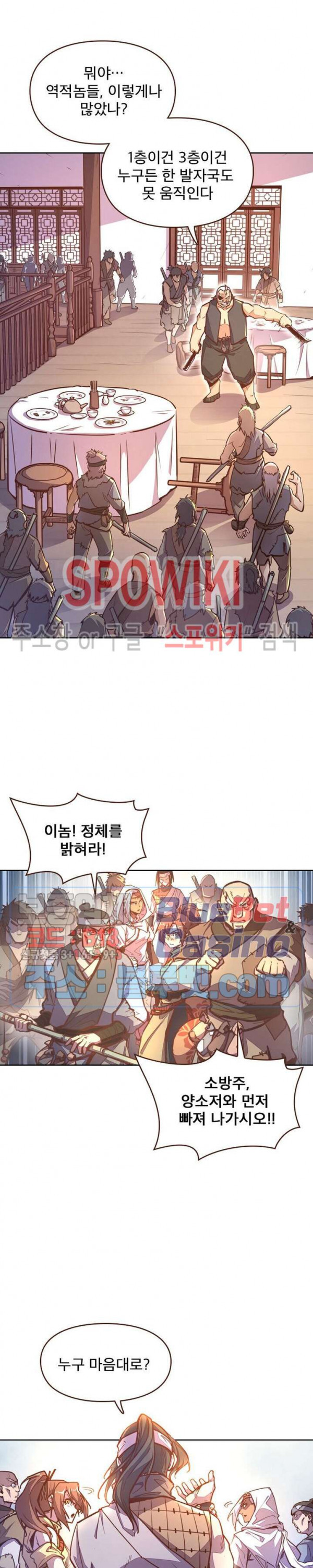 Life and Death: The Awakening Ch.37 p6