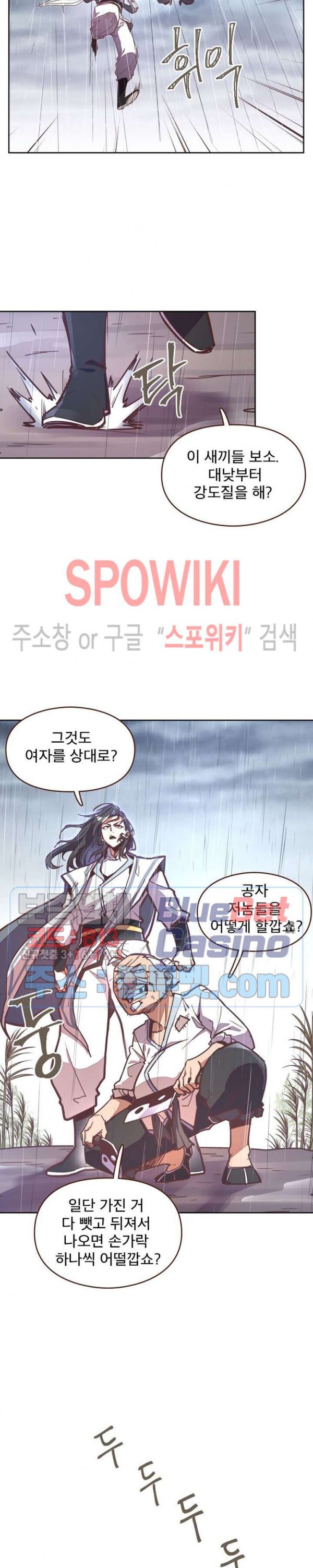 Life and Death: The Awakening Ch.38 p12