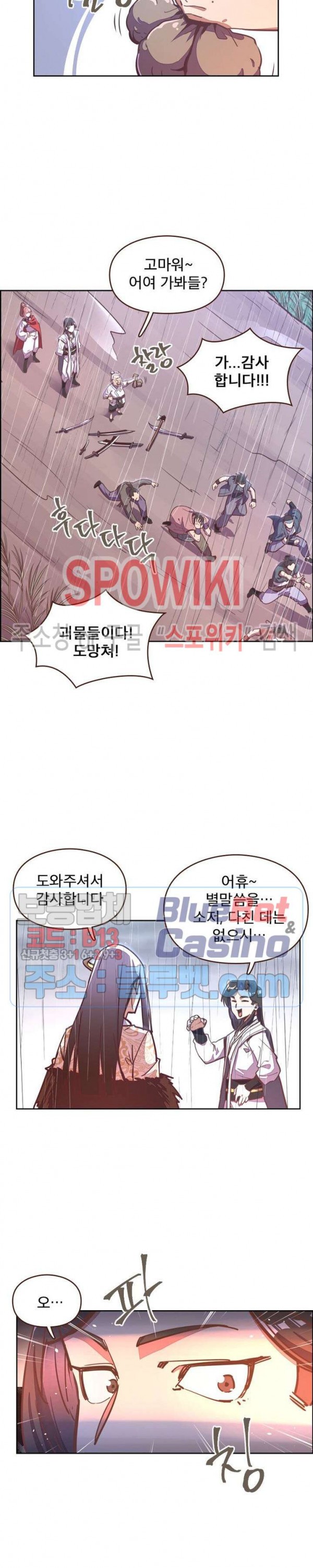 Life and Death: The Awakening Ch.38 p16