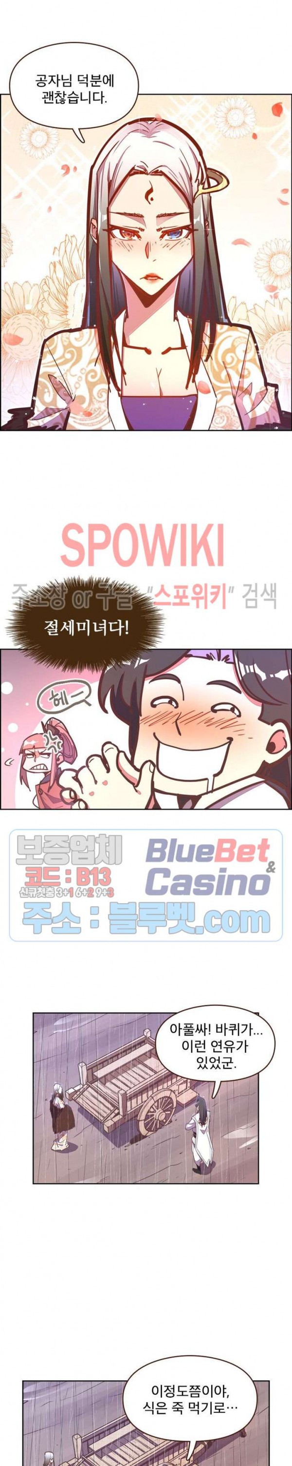 Life and Death: The Awakening Ch.38 p17