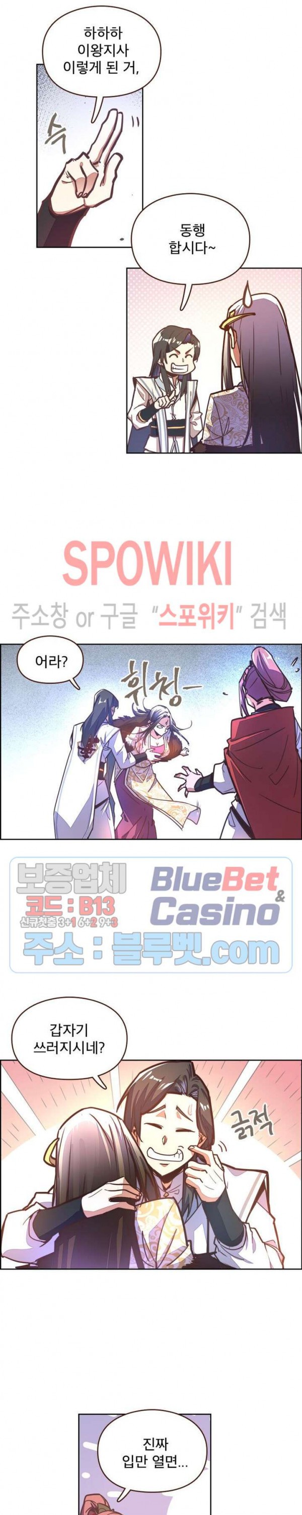 Life and Death: The Awakening Ch.38 p19