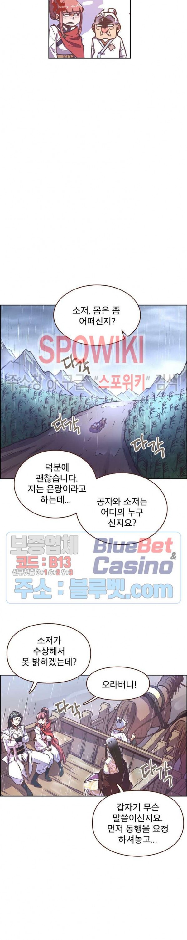 Life and Death: The Awakening Ch.38 p20