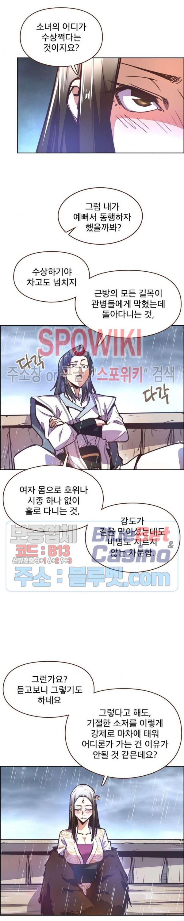 Life and Death: The Awakening Ch.38 p21