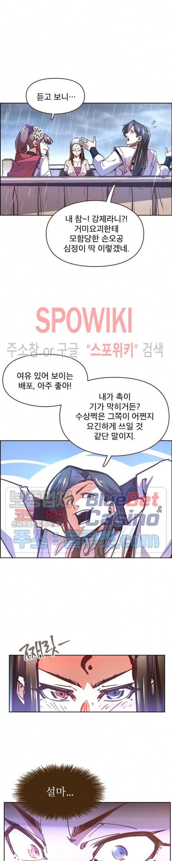 Life and Death: The Awakening Ch.38 p22