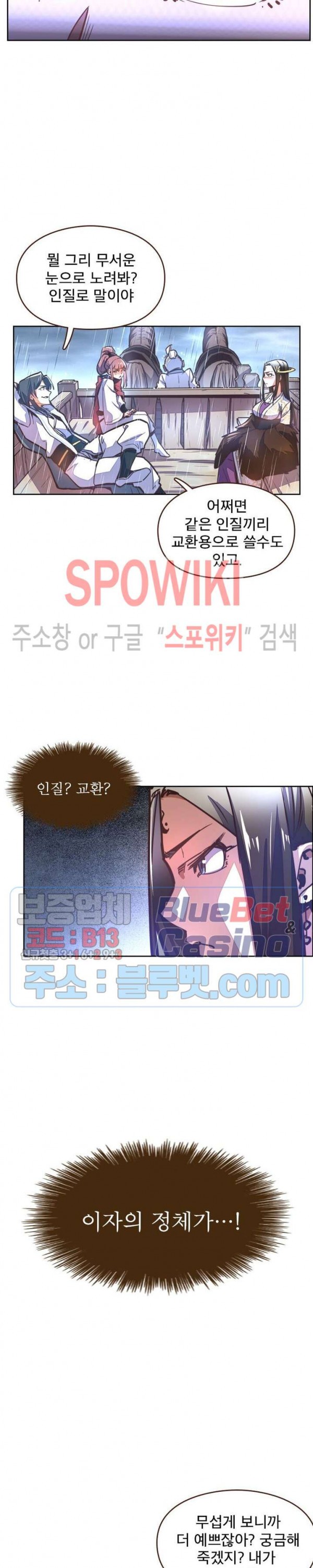 Life and Death: The Awakening Ch.38 p23