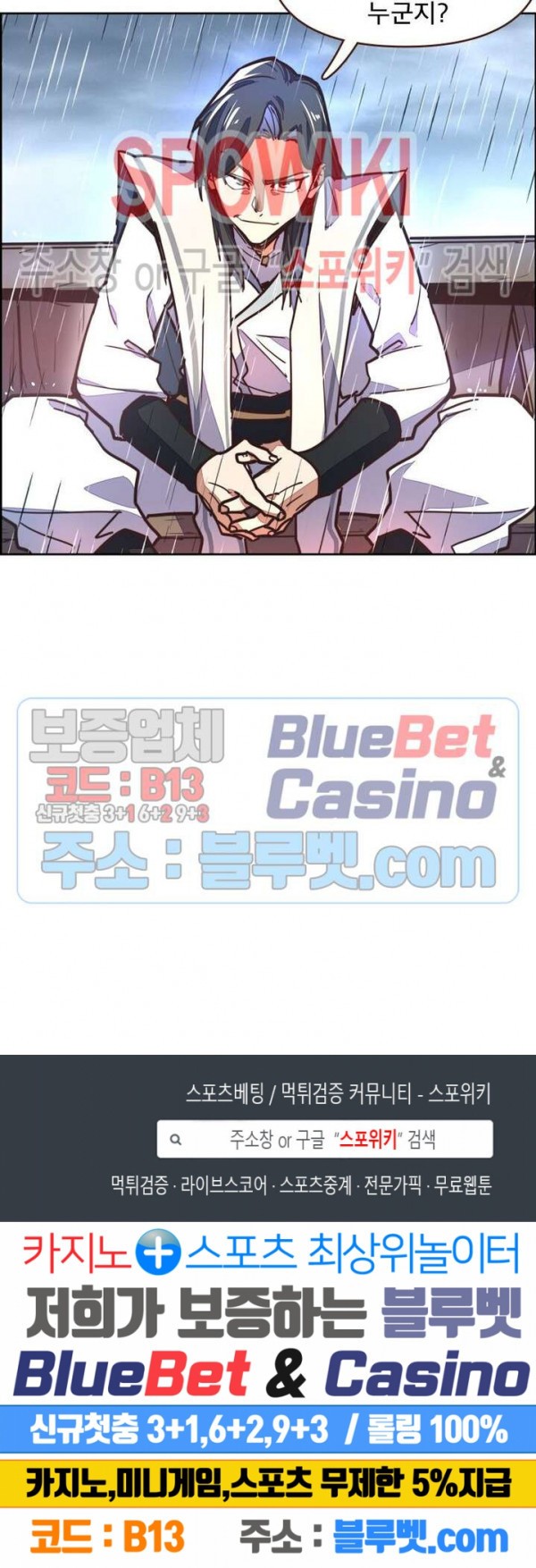 Life and Death: The Awakening Ch.38 p24