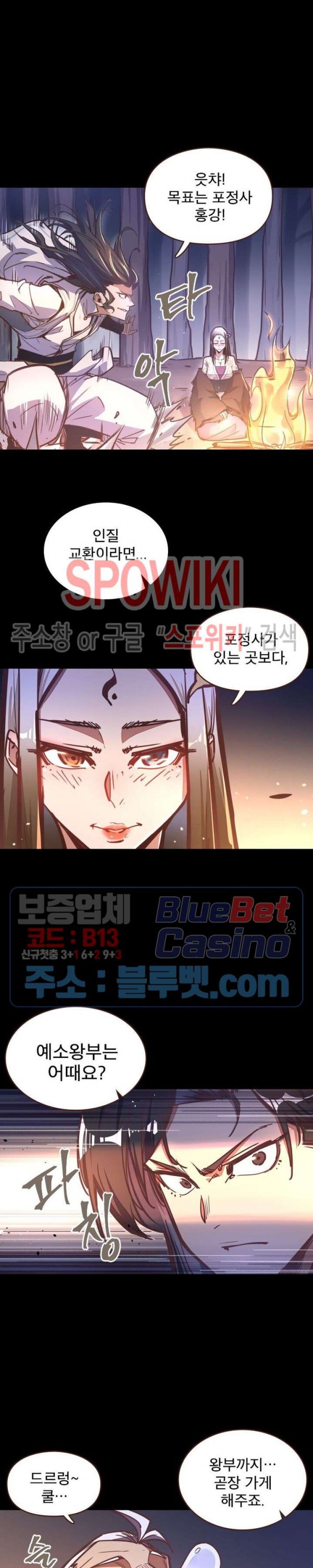 Life and Death: The Awakening Ch.39 p11