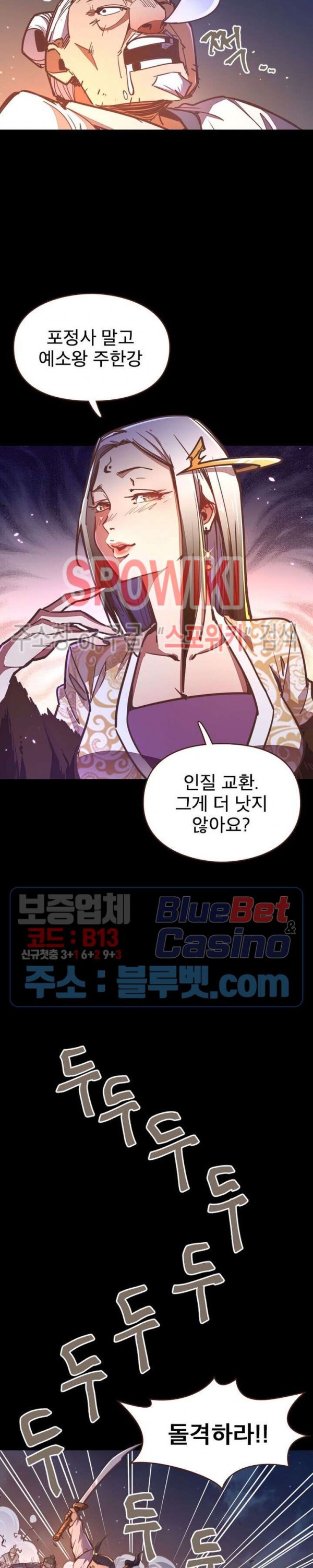 Life and Death: The Awakening Ch.39 p12
