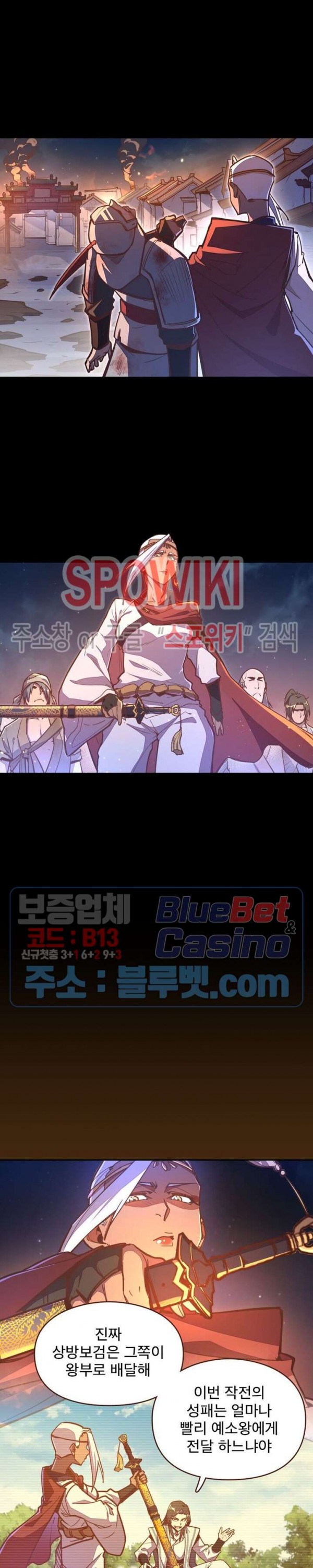 Life and Death: The Awakening Ch.39 p14