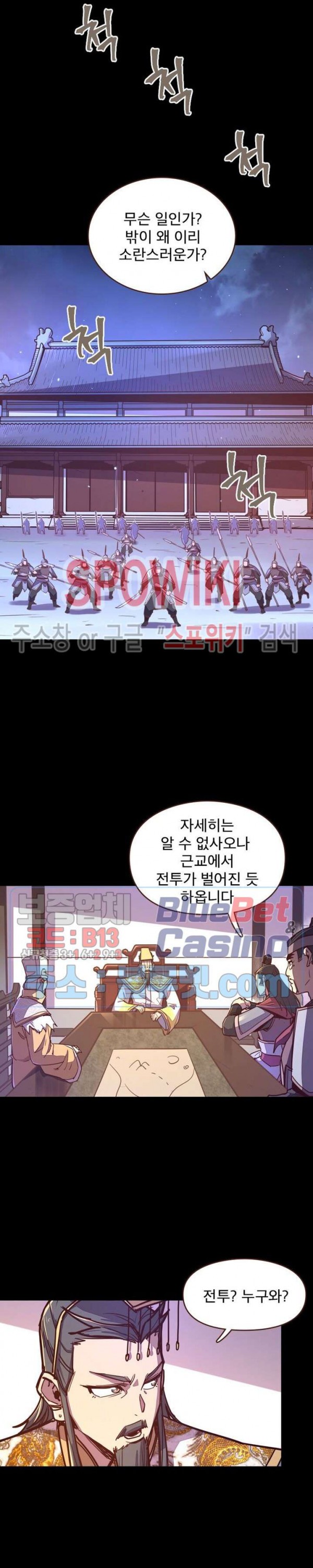 Life and Death: The Awakening Ch.39 p20