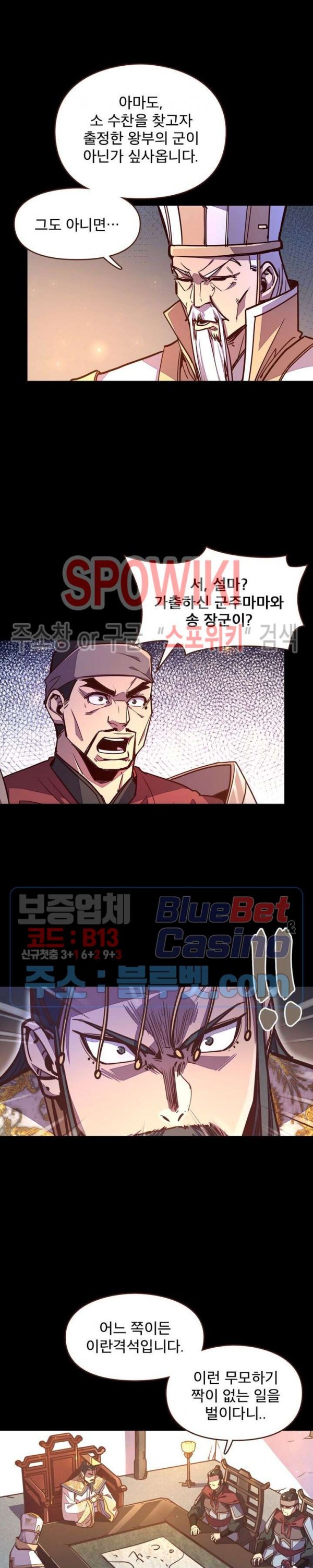 Life and Death: The Awakening Ch.39 p21
