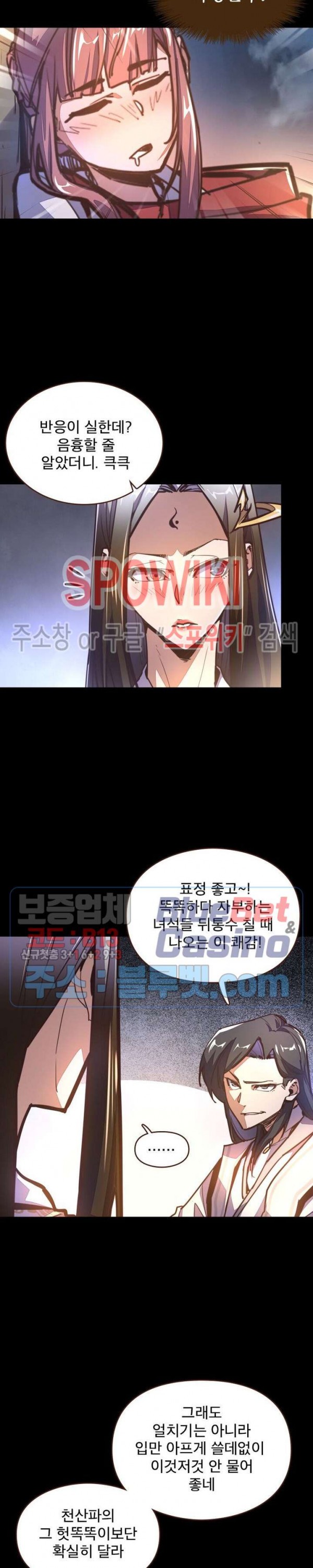 Life and Death: The Awakening Ch.39 p5