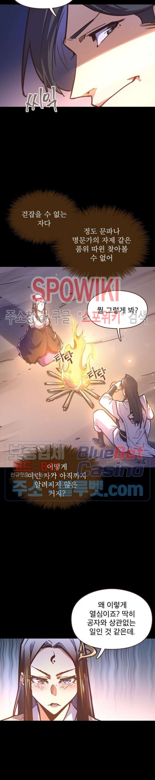 Life and Death: The Awakening Ch.39 p6