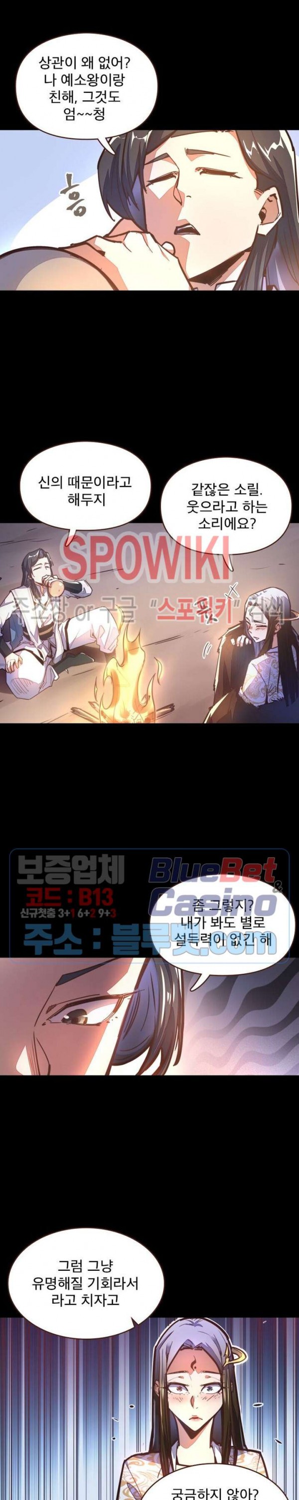 Life and Death: The Awakening Ch.39 p7