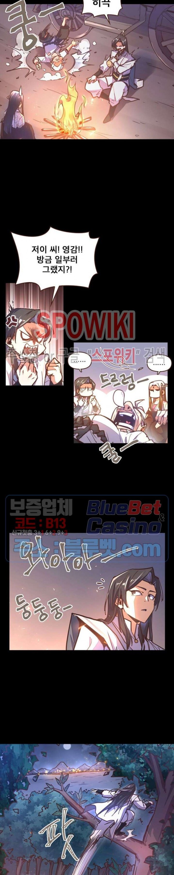 Life and Death: The Awakening Ch.39 p9