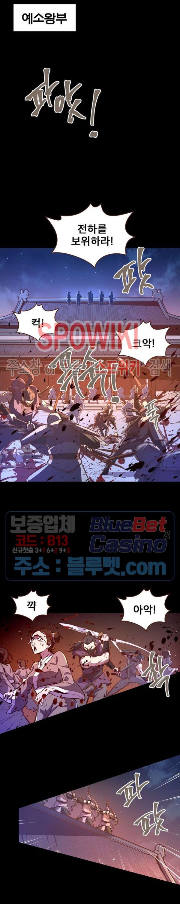 Life and Death: The Awakening Ch.40 p12