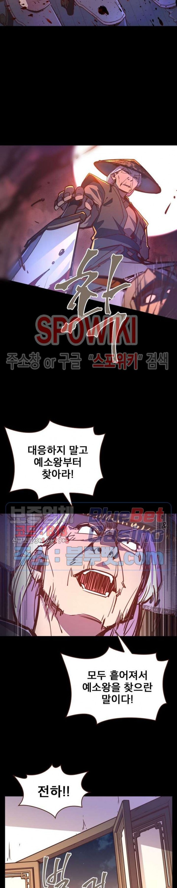 Life and Death: The Awakening Ch.40 p14