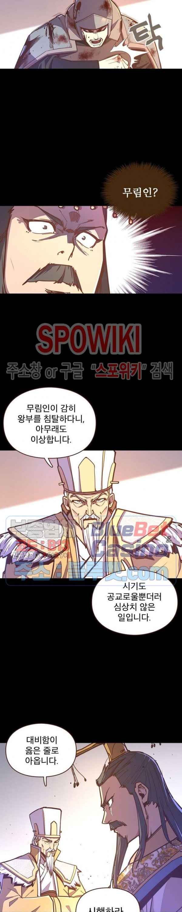 Life and Death: The Awakening Ch.40 p16
