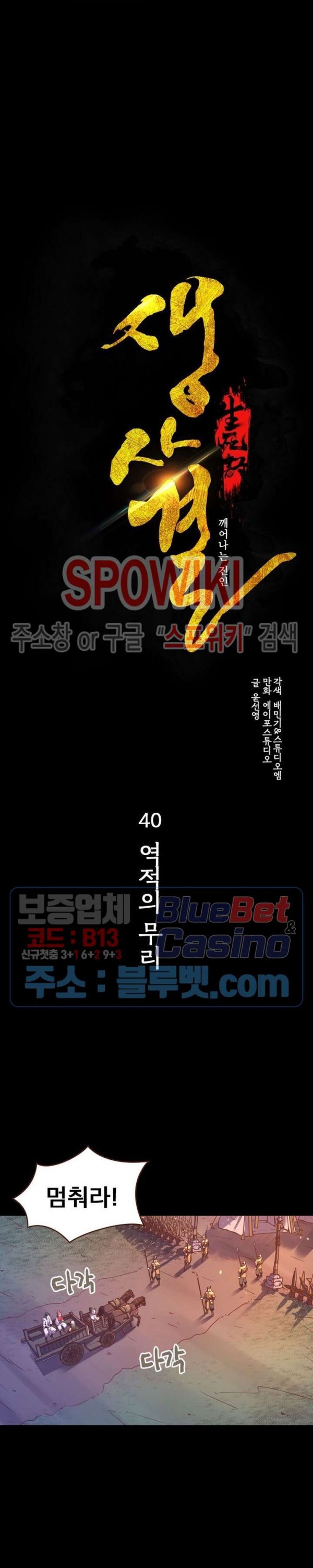 Life and Death: The Awakening Ch.40 p2