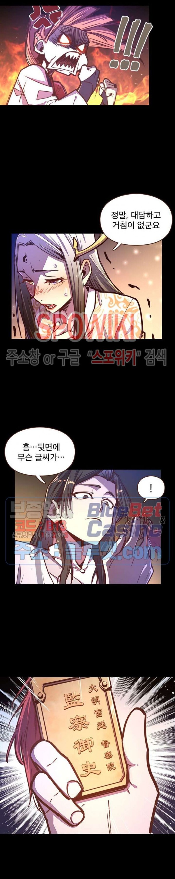 Life and Death: The Awakening Ch.40 p7