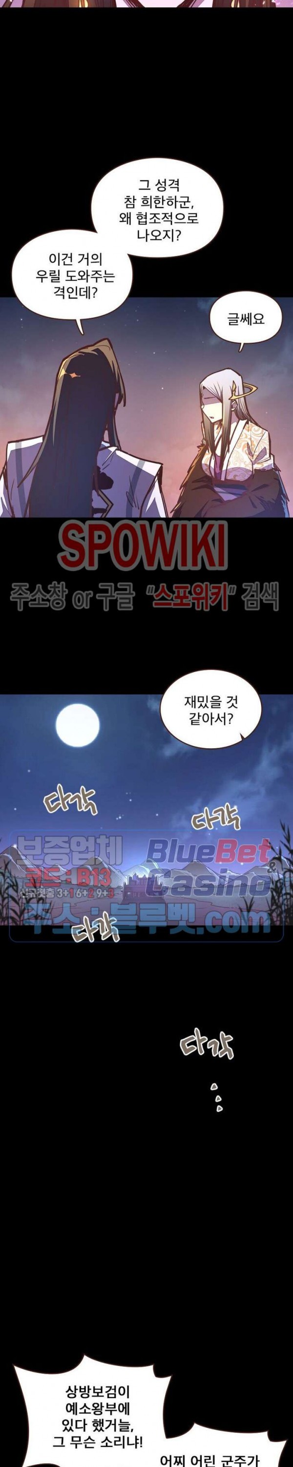 Life and Death: The Awakening Ch.40 p9