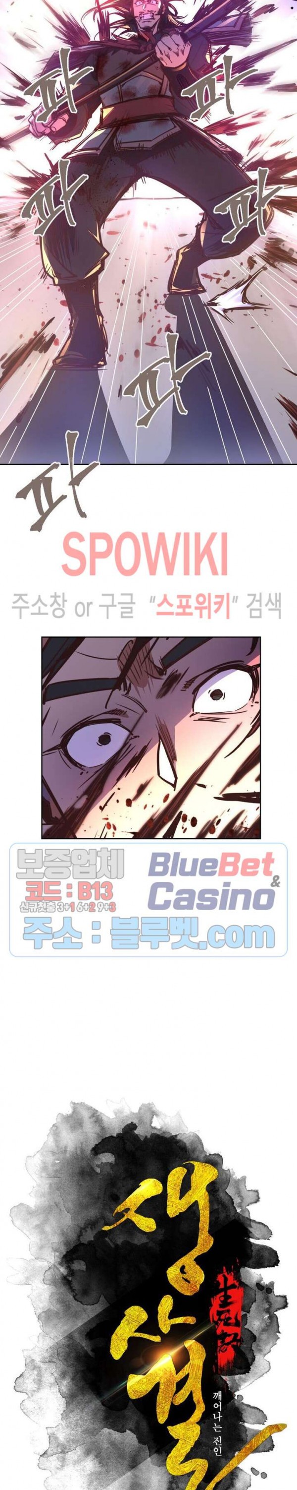 Life and Death: The Awakening Ch.41 p10